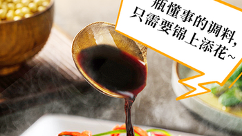 掌握挑选酱油小技巧，让你的厨艺up！up！up！