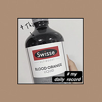 ​补充胶原蛋白，试一试Swisse血橙精华