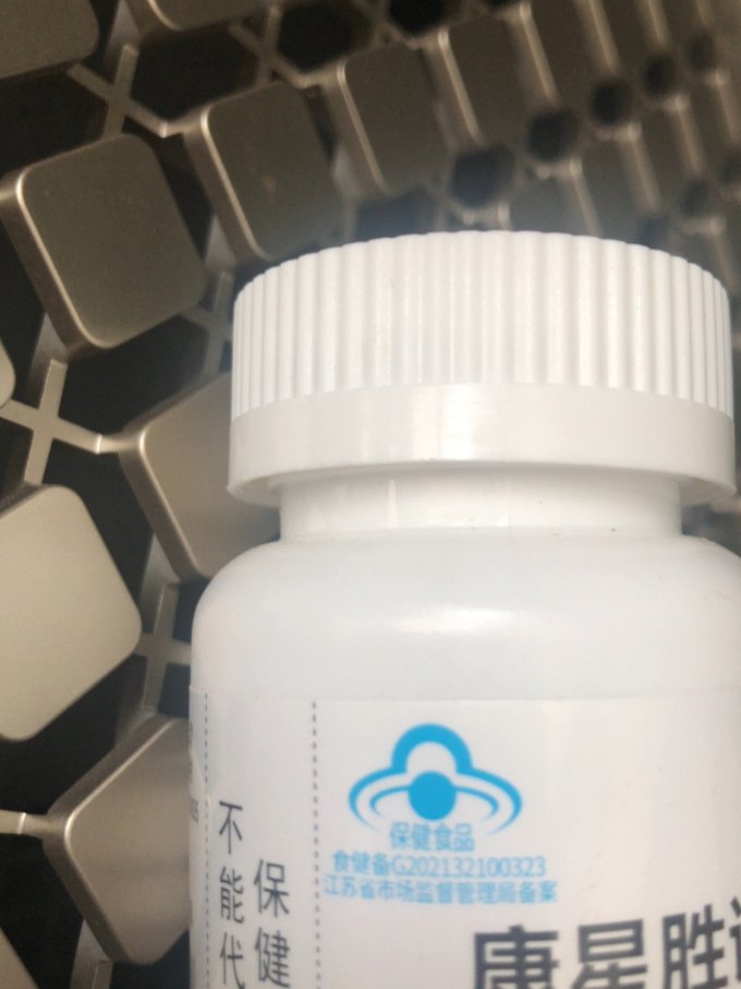 基础健康