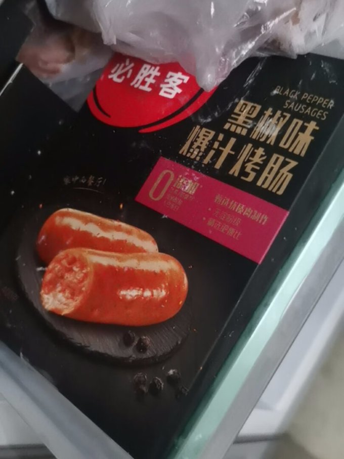必胜客冷鲜肉肠