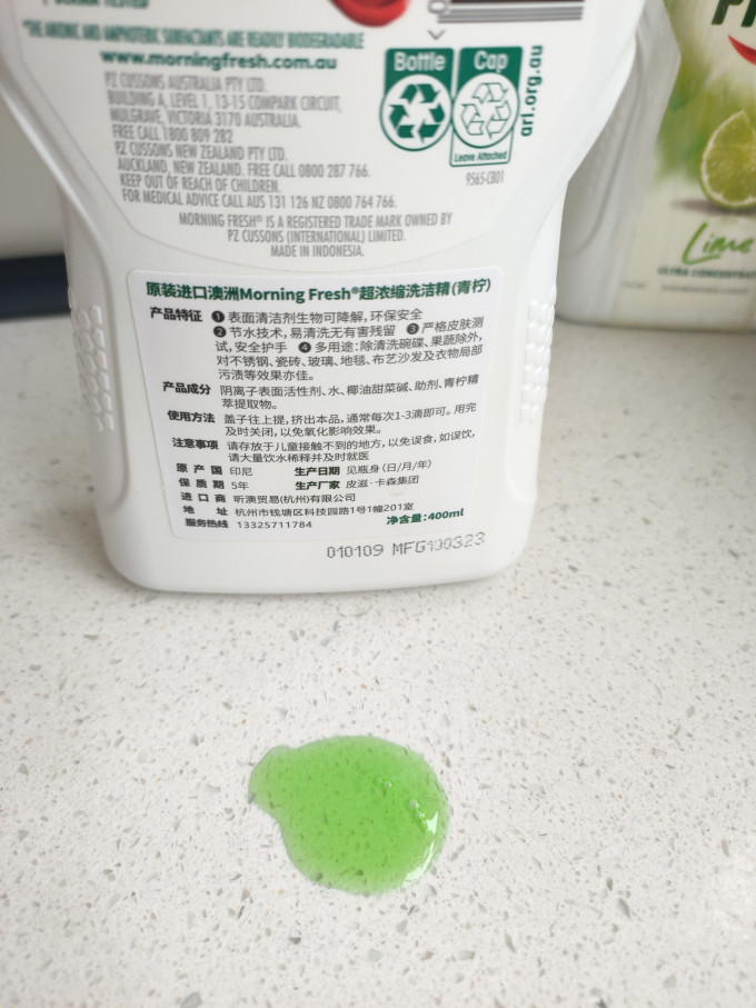 洗洁精