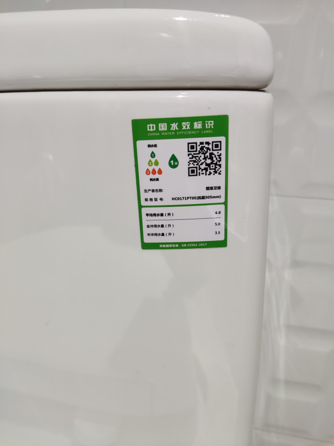 恒洁马桶