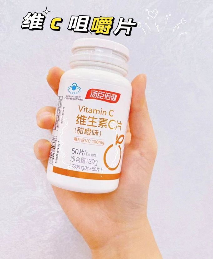 汤臣倍健基础健康