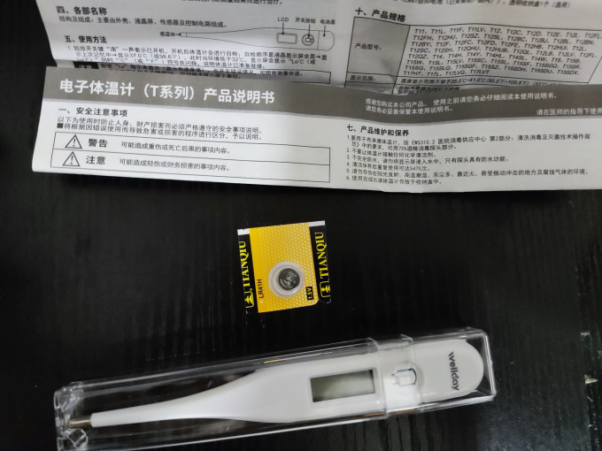 维德体温计