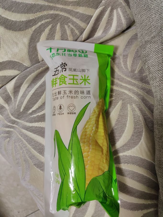 十月稻田蔬菜
