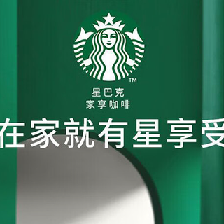 雀巢、瑞辛、星巴克速溶咖啡如何抉择，在这与您共享