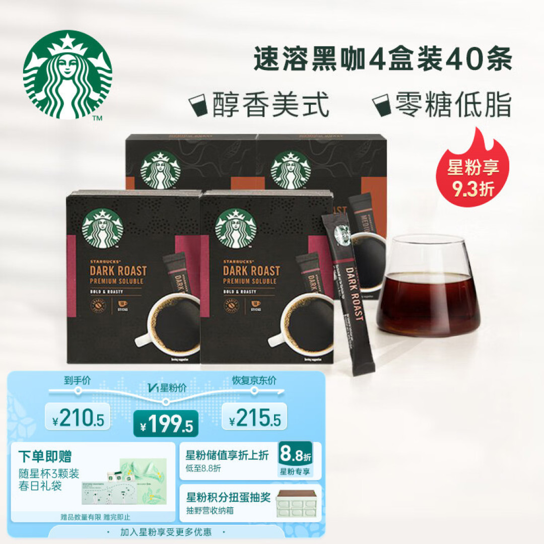 雀巢、瑞辛、星巴克速溶咖啡如何抉择,在这与您共享