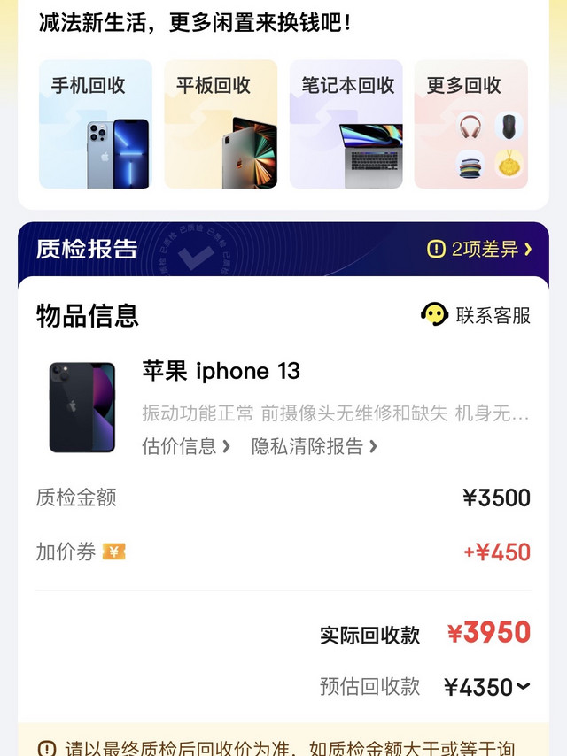 618买哪款苹果手机，iPhone13换14Pro告诉你