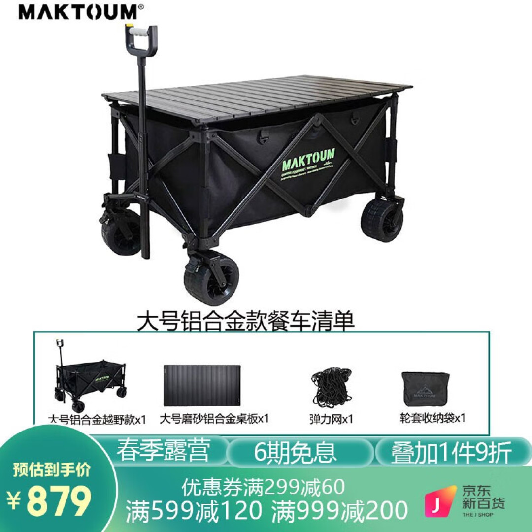 露营装备,不选贵的只选性价比(极简露营初体验)