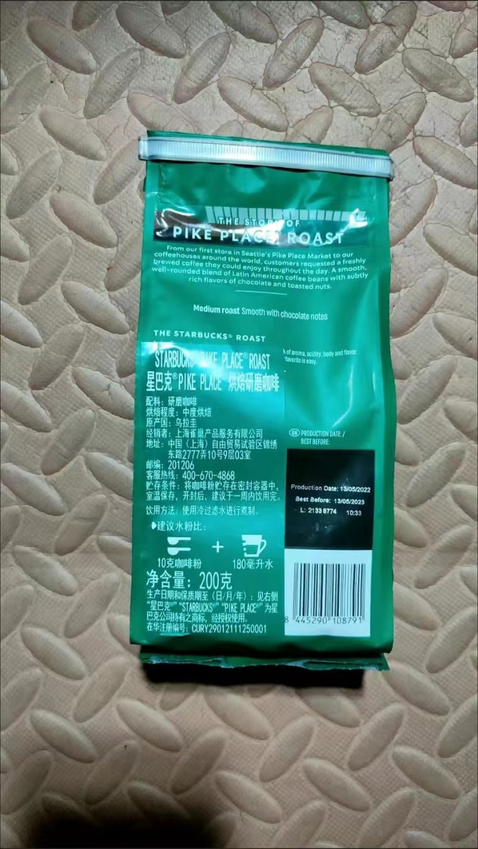 星巴克咖啡