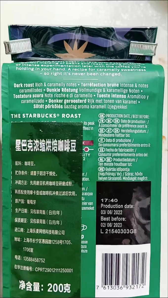 星巴克咖啡