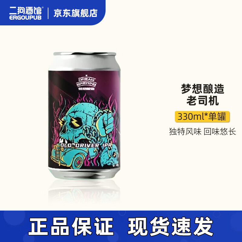 横评IPA，苦爽苦爽的！