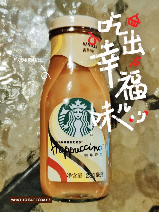 【咖啡乐】品味星巴克香草星冰乐咖啡