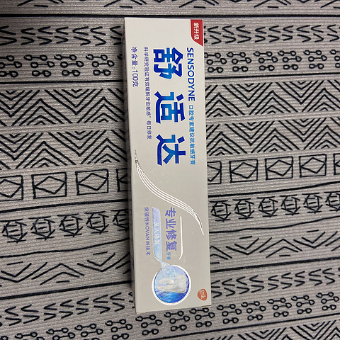 舒适达速效抗敏牙膏，使用不敏感