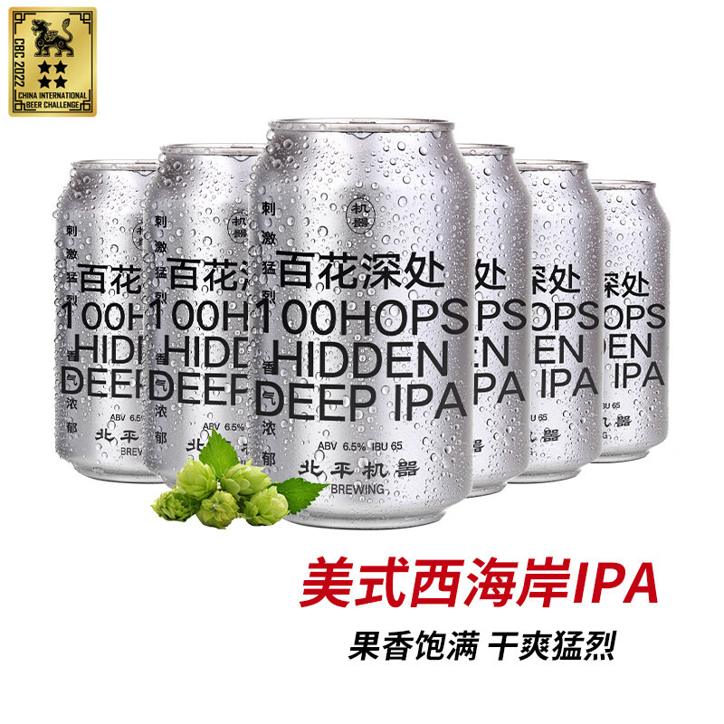 众测成功，啤酒菜鸡得机小酌各种IPA