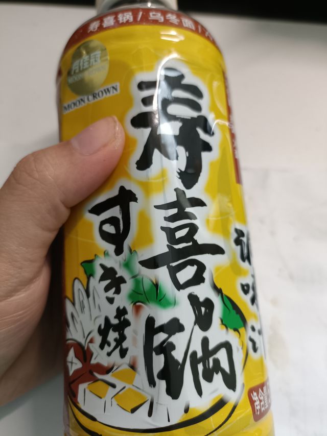 好吃的寿喜锅