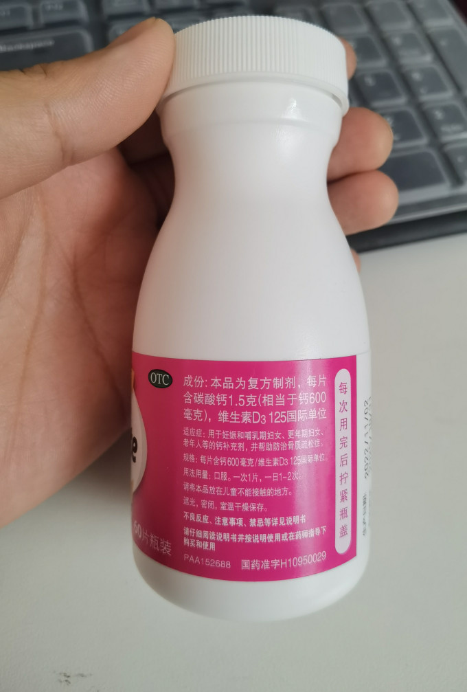 钙尔奇基础健康