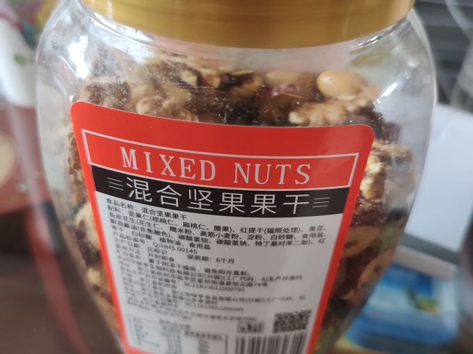 华味亨综合坚果