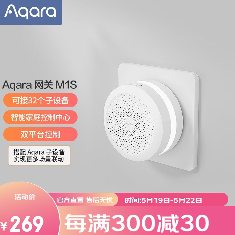 《宅》话——备战 618 ,我的智能家居购物计划!!