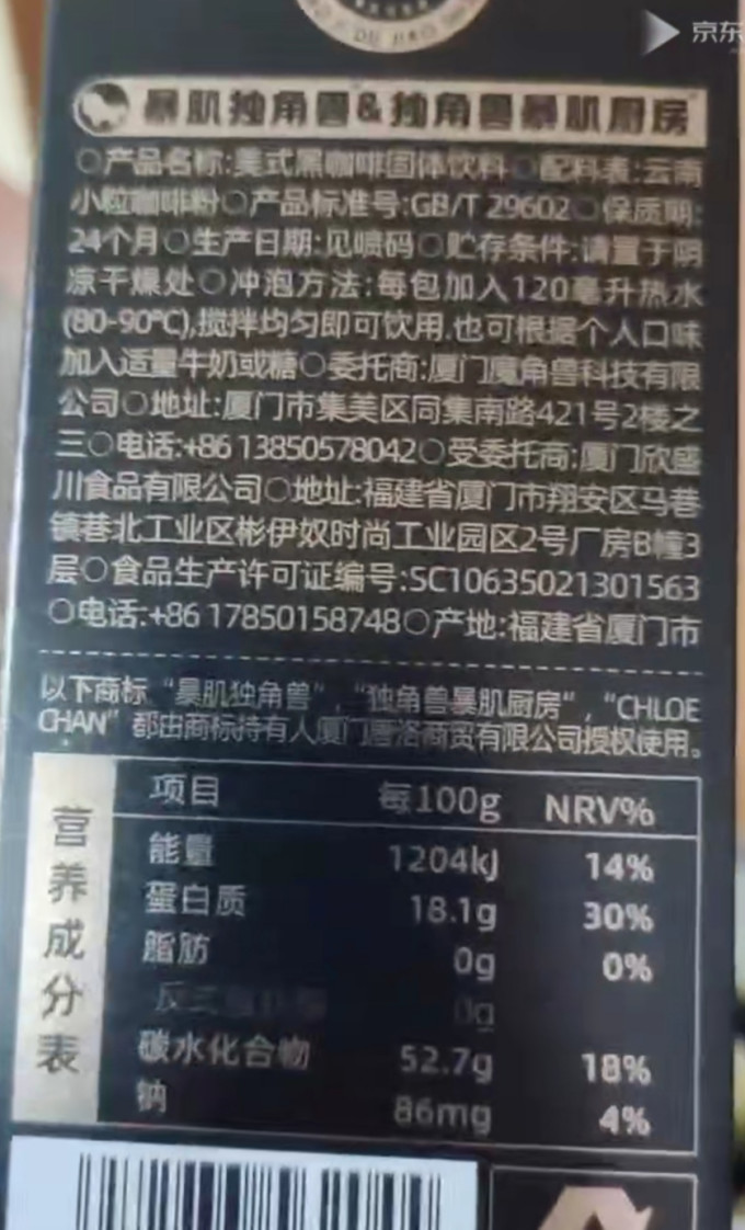暴肌独角兽咖啡