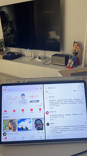 华为matepad11 2023款柔光板安全下班！