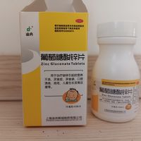 葡萄糖酸锌片