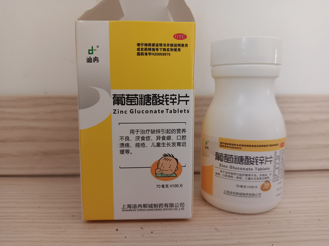 葡萄糖酸锌片儿童用量图片