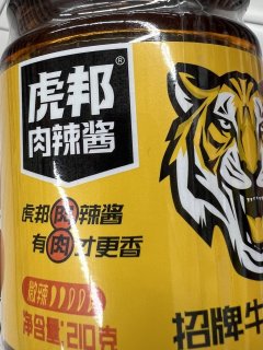 虎邦肉辣酱，喜欢的来！