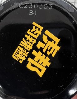 虎邦肉辣酱，喜欢的来！