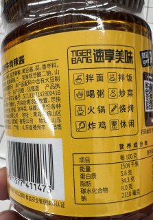 虎邦肉辣酱，喜欢的来！