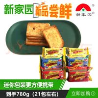 12块钱的新家园馍片，好吃又不贵！