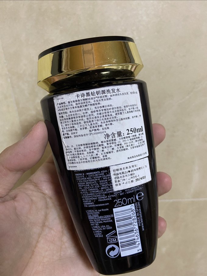 卡诗洗发水