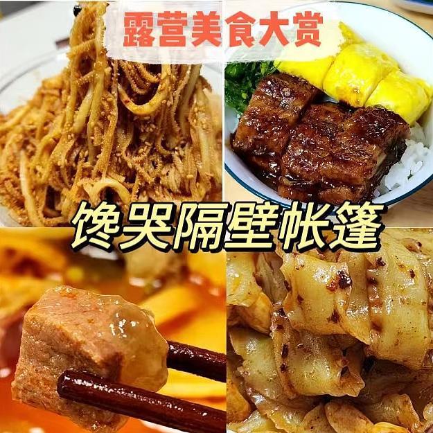 ​试吃6大品牌自热火锅、饭和面，致力于挑出最好的！另有无限回购的网红预制菜，去露营馋哭隔壁帐篷！
