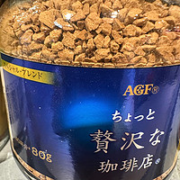 今天跟大家聊一聊这一款日本进口的AGF蓝罐冻干速溶黑咖啡