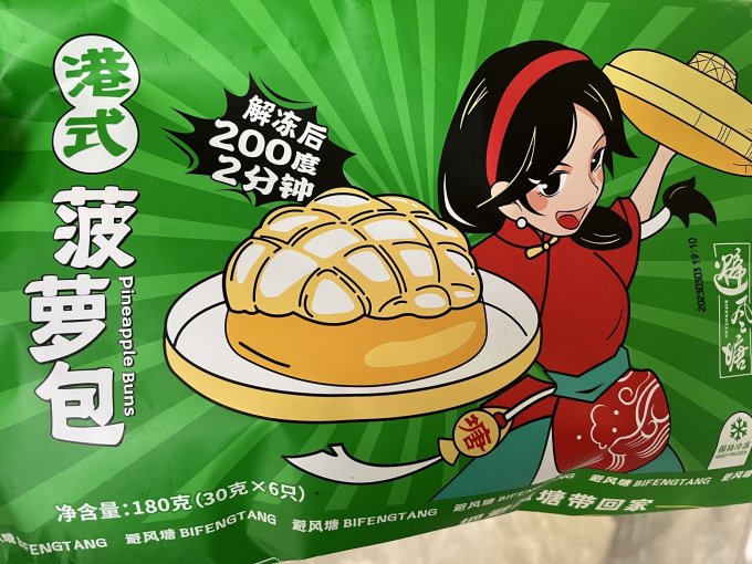 避风塘方便食品