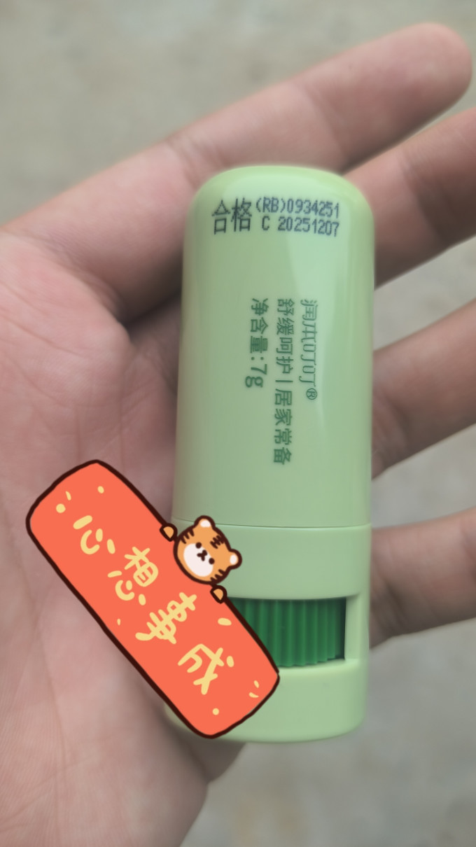 润本宝宝驱蚊