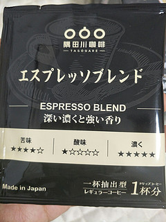隅田川黑咖啡。