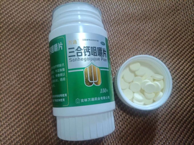 万通其他营养