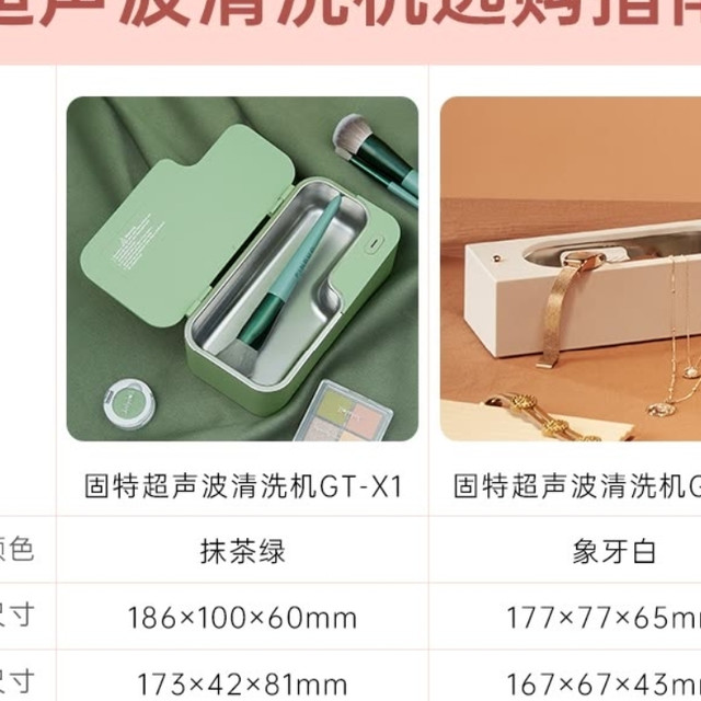 限时特惠！超声波洗眼镜机：焕发你的视界！😍