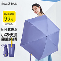 Missrain太阳伞胶囊五折伞防紫外线防晒伞遮阳伞女便携晴雨伞两用-桑果紫
