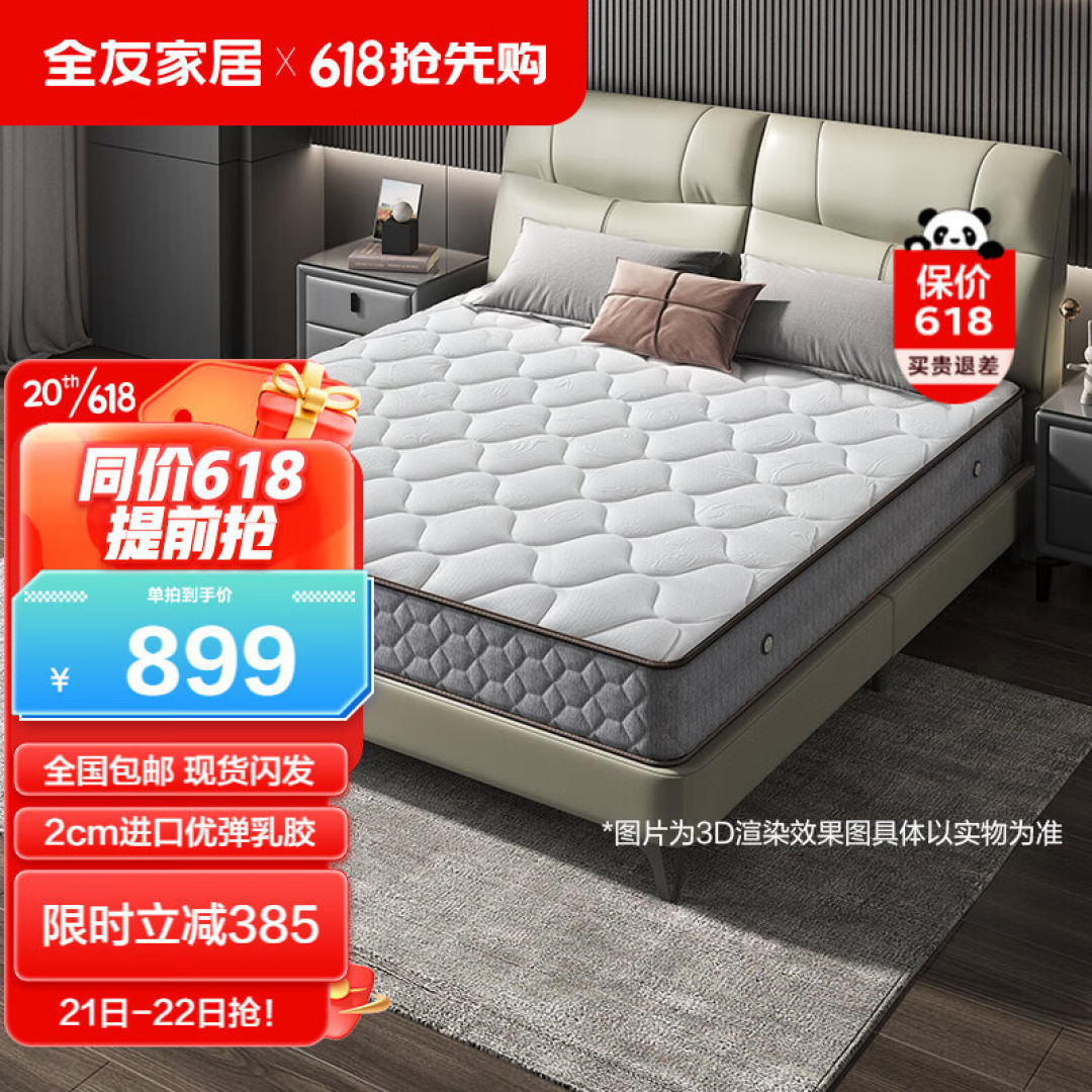 享受夏季凉爽!为什么椰棕床垫是你的最佳选择?