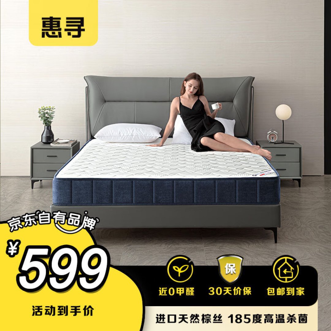 享受夏季凉爽!为什么椰棕床垫是你的最佳选择?
