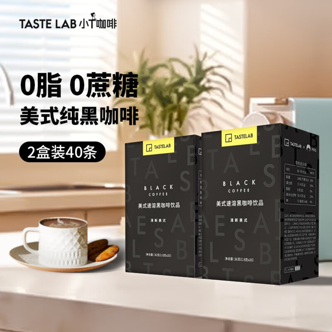 Tastelab小T黑咖啡原味