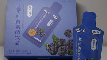 社畜养眼内服好物——叶黄素蓝莓汁