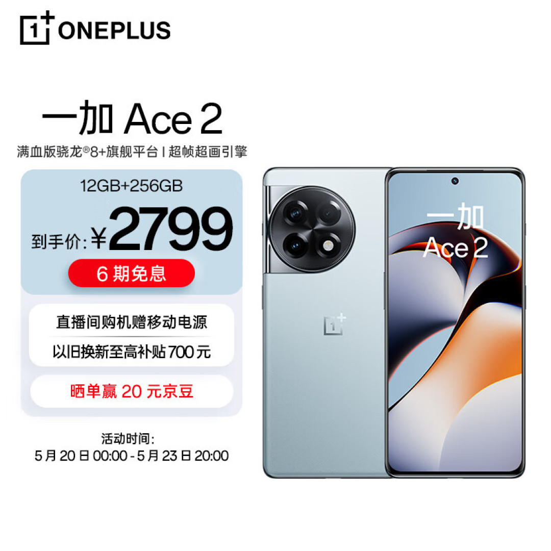散热控制哪家强?红米K60 VS 一加ACE2,结局让我大跌眼镜!
