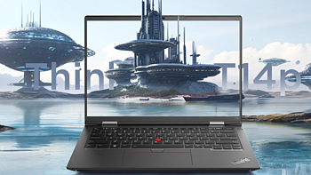 专业大师的贴身装备 60W功耗释放 ThinkPad T14p 2023是否值得买