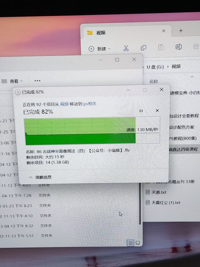 U盘，梵想