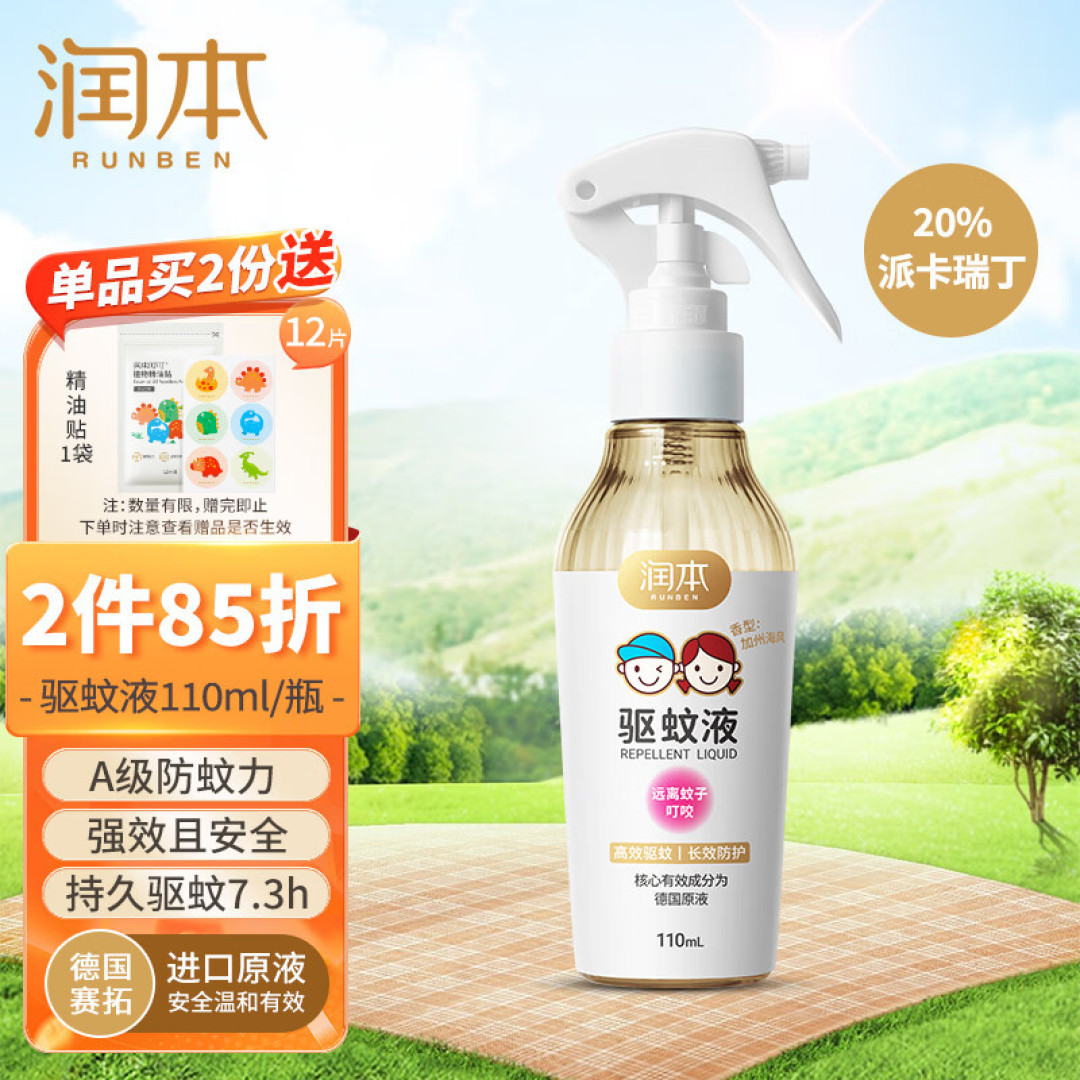 招蚊子体质太苦恼?收藏这份夏季驱蚊五千字秘籍,从原理到应用,带你打响蚊子“歼灭战”!