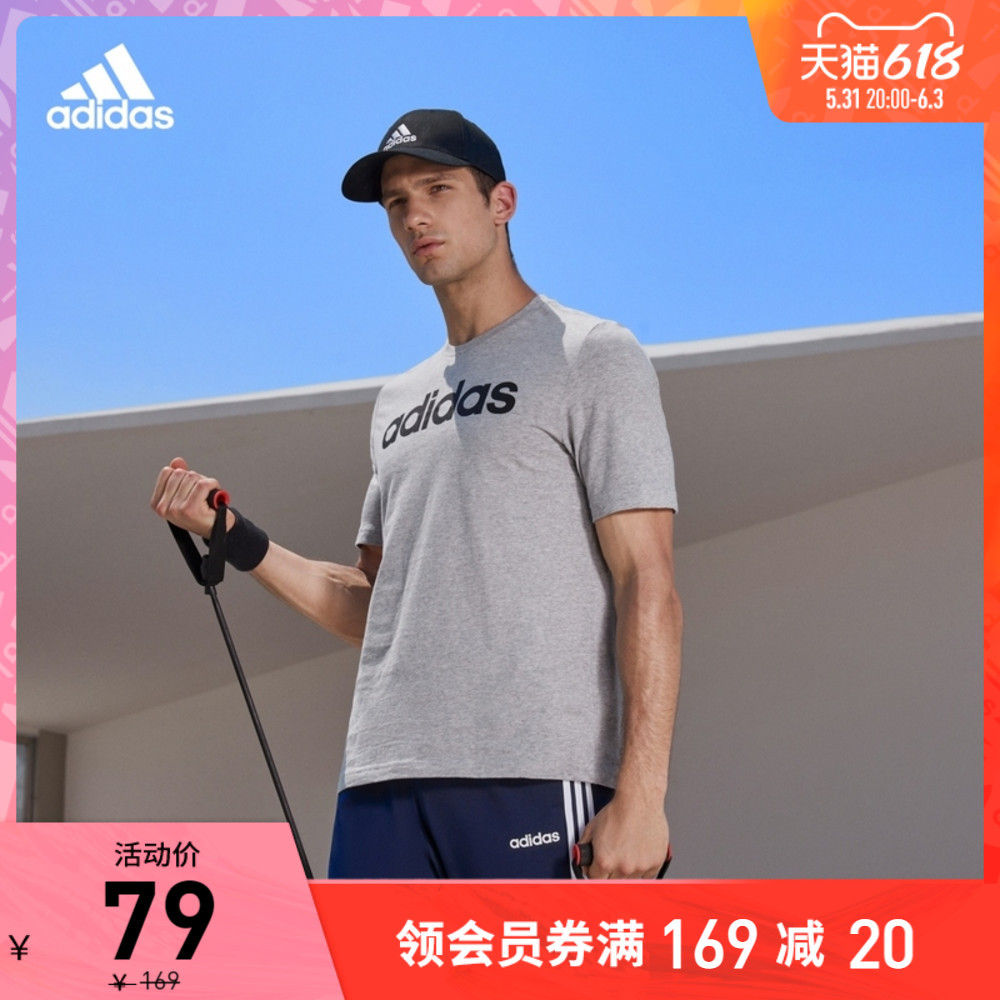 阿迪达斯短袖69元起！30款男士短袖T恤都是100元封顶！等你来选！618你要买的都在这里～