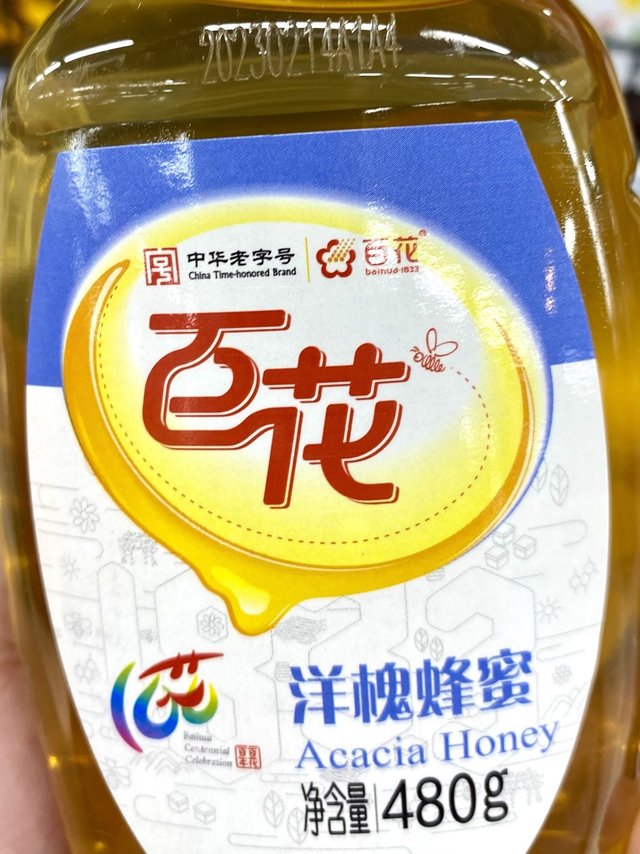 好蜂蜜，要洋槐自然蜂蜜